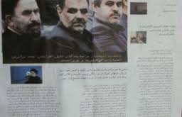 توزیع سوال برانگیز و مشکوک هفته نامه بزرگواری درنمازجمعه چرام